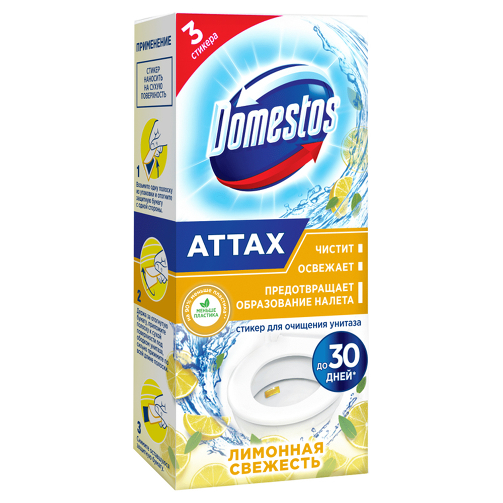 Стикер для очищения унитаза Domestos Лимонная свежесть 30г - фото 1