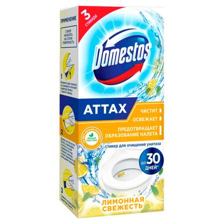 Стикер для очищения унитаза Domestos Лимонная свежесть 30г