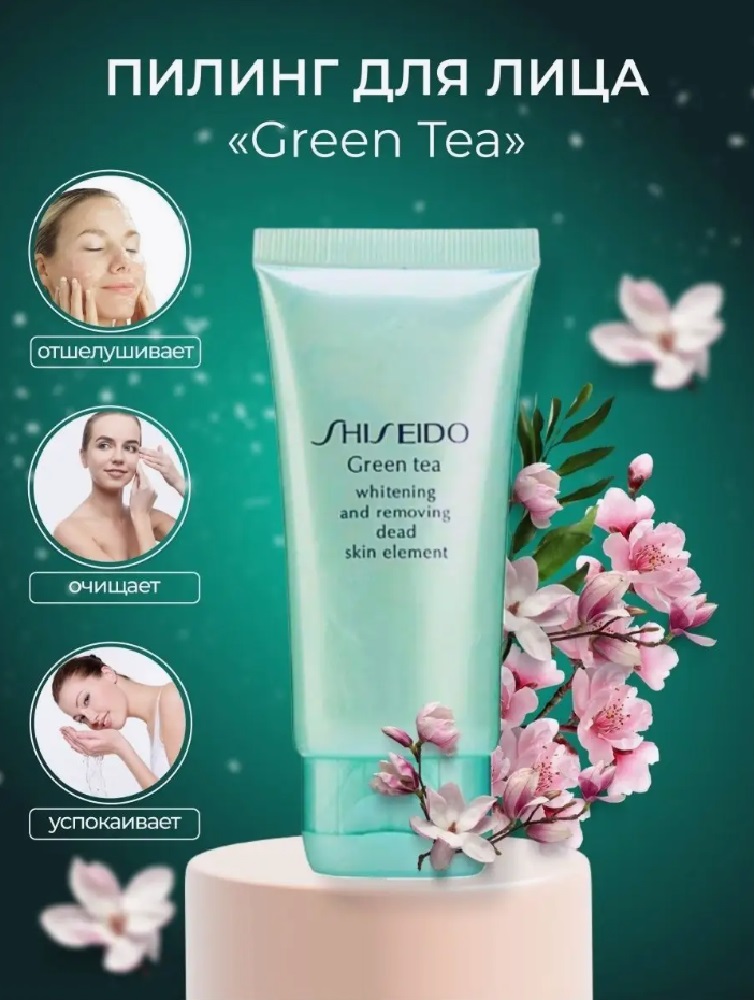 Гель-скатка-пиллинг CASTLELADY SHISEIDO Green Tea для лица интенсивный - фото 1