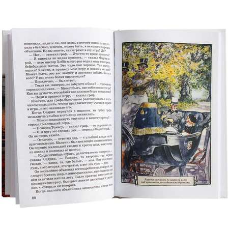 Книга Искатель Маленький лорд Фаунтлерой