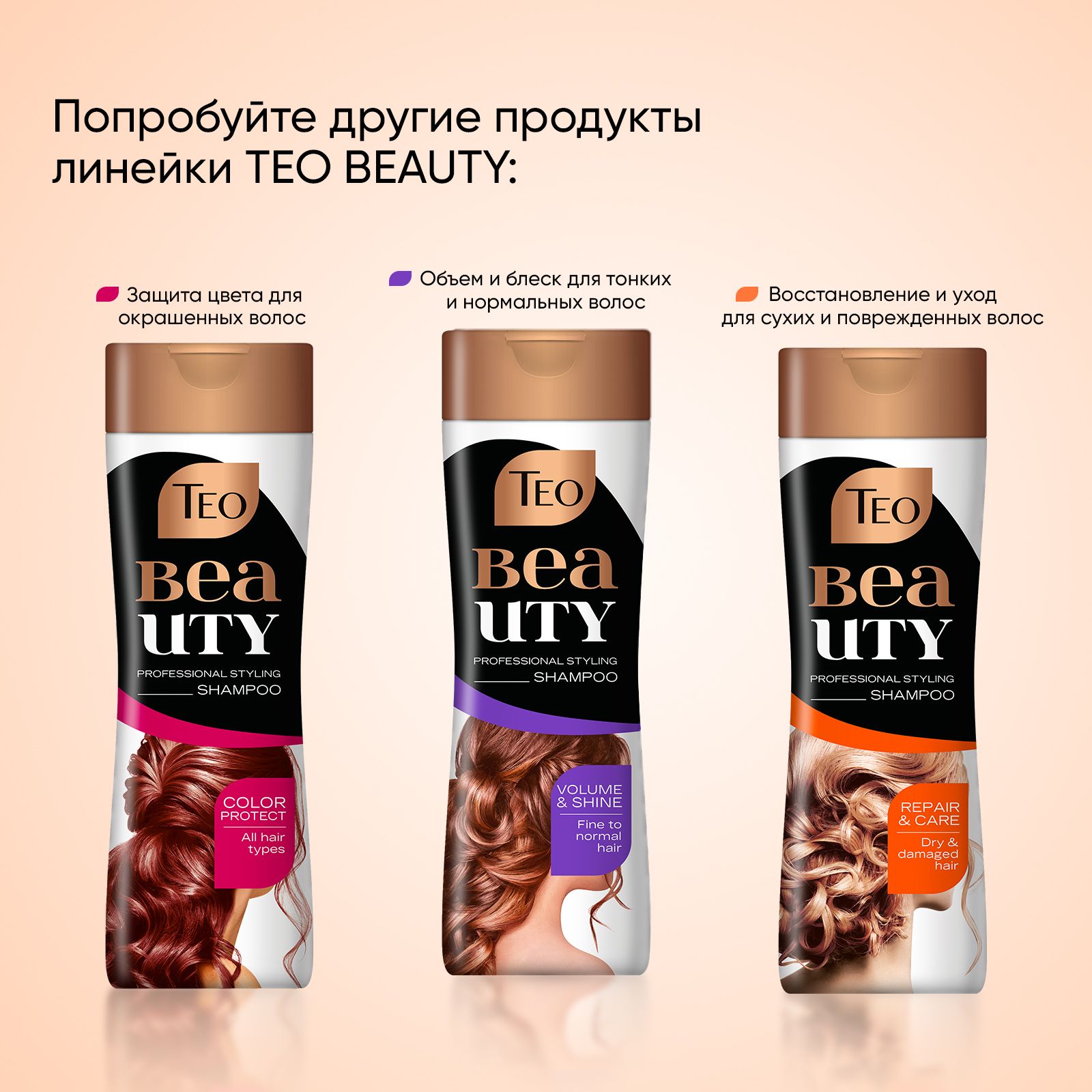 Шампунь ТЕО Beauty 3 в 1 для мужчин Энергия свежести 350 мл - фото 6