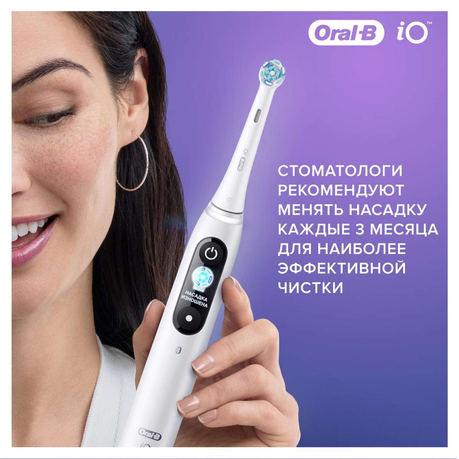 Насадки для зубных щеток ORAL-B iO Ultimate Clean White 2 шт - фото 7