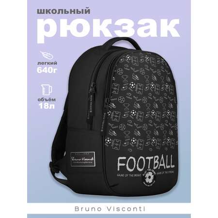 Рюкзак школьный Bruno Visconti классический суперлегкий черный с эргономичной спинкой Футбол