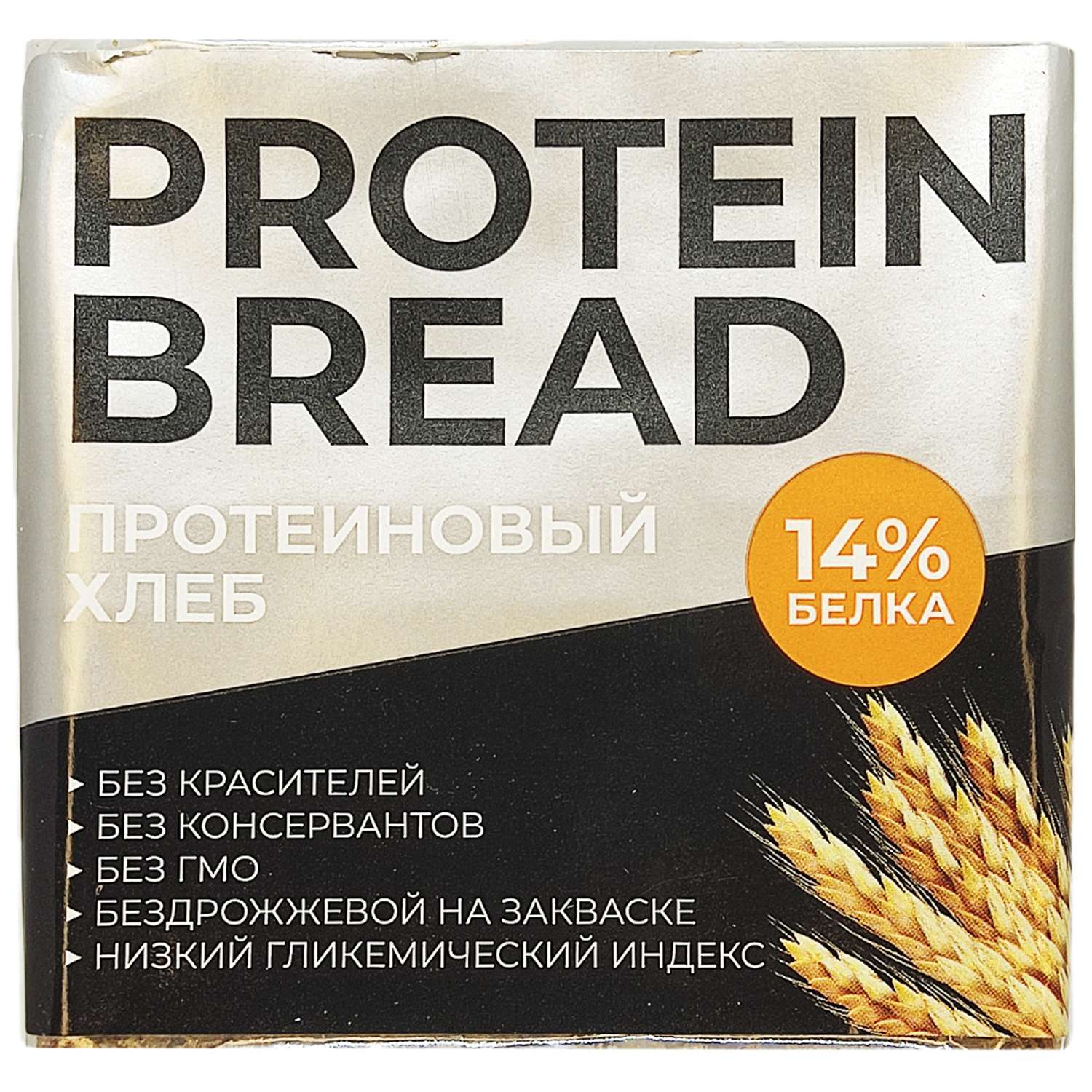 Хлеб Спортхлеб Протеиновый цельнозерновой 450 г - фото 1