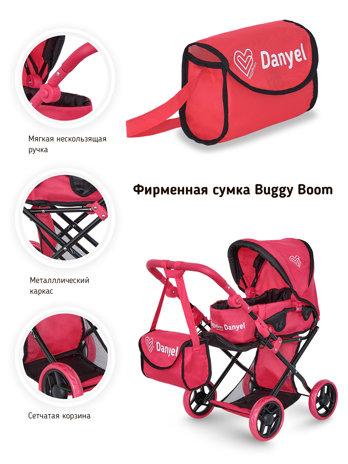 Коляска для кукол трансформер Buggy Boom с сумкой и съемной люлькой красная 8450-0325 - фото 6