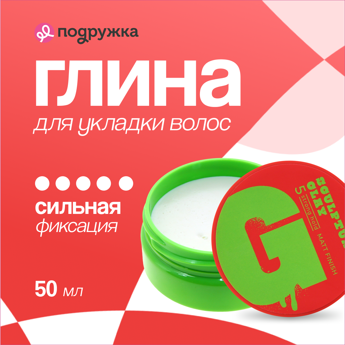 Глина для укладки волос GIS суперсильной фиксации 60 мл - фото 1