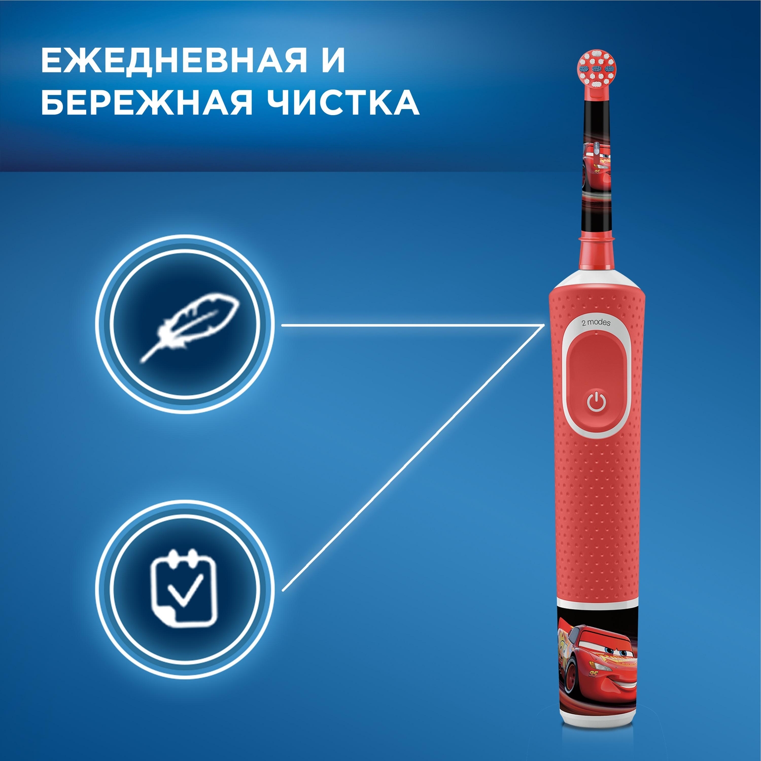 Набор электрических зубных щеток Oral-B Family Edition Pro1 +Kids Тачки подарочный 80339049 - фото 12