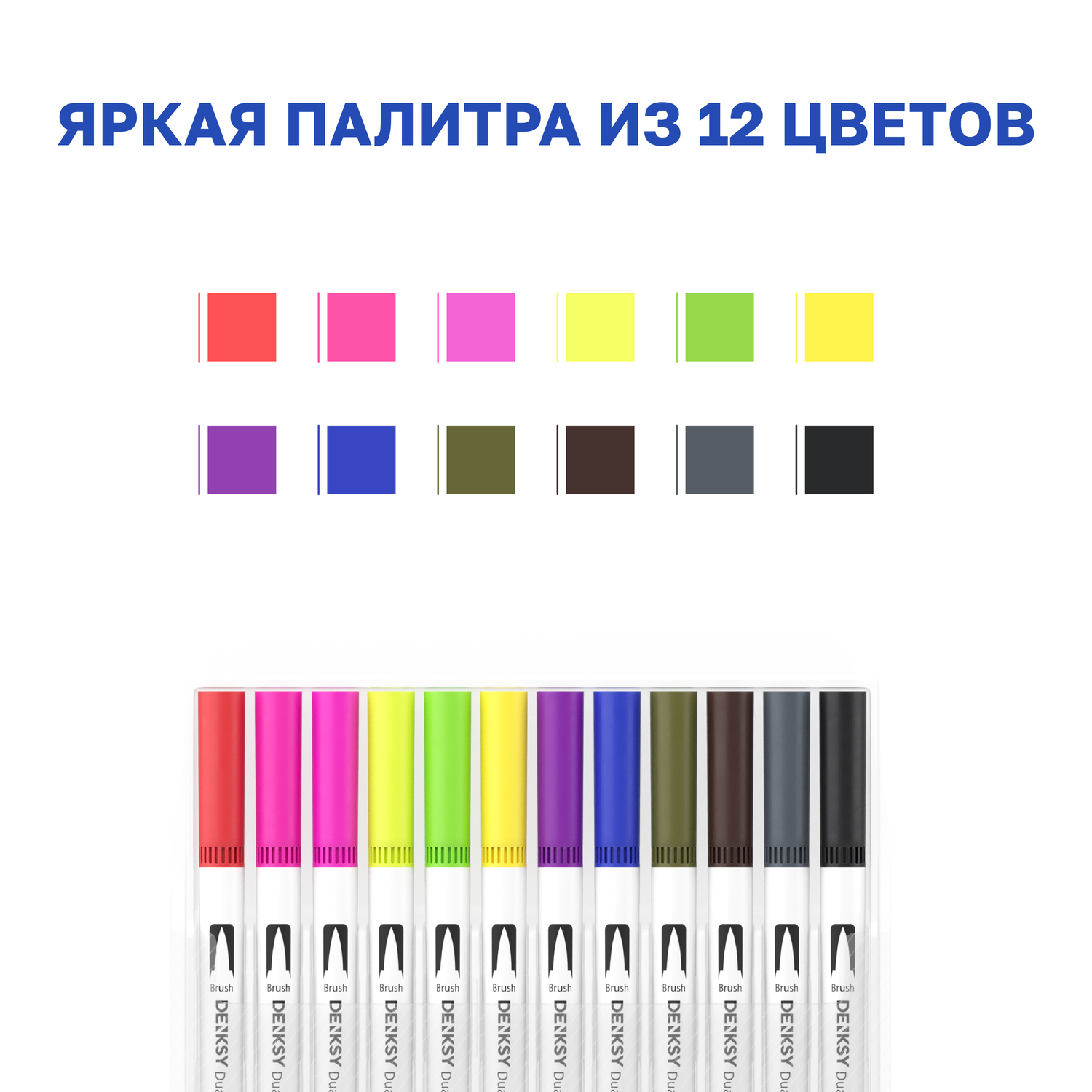 Двусторонние водные маркеры DENKSY 12 цветов с белым корпусом - фото 2