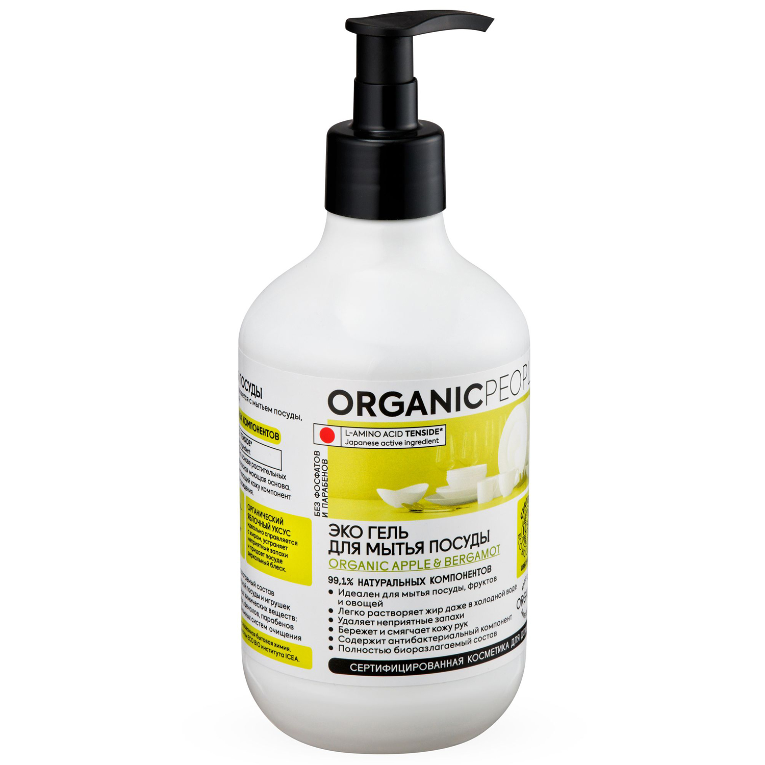 Эко Гель для мытья посуды Organic People Apple and Bergamot 500 мл - фото 3