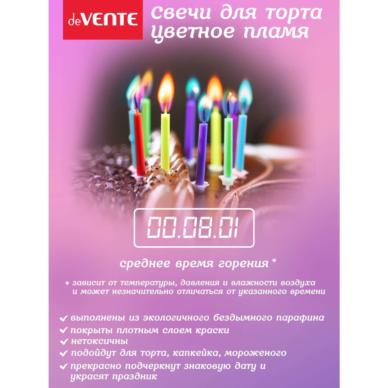 Набор свечей для торта deVENTE с цветным огнем - фото 4