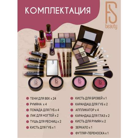 Подарочный набор FS Beauty с косметикой для макияжа rose Blue