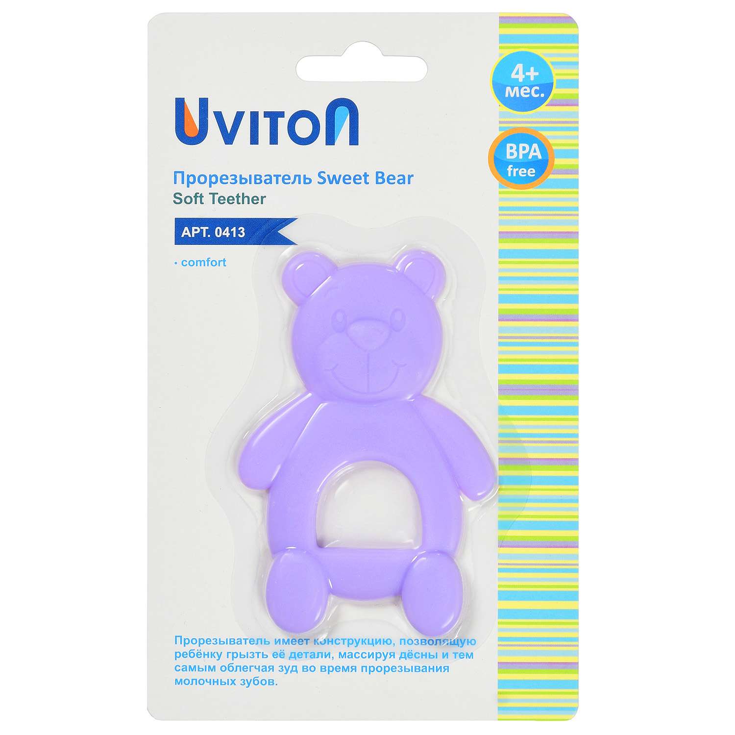 Прорезыватель Uviton силиконовый Bear лиловый - фото 5