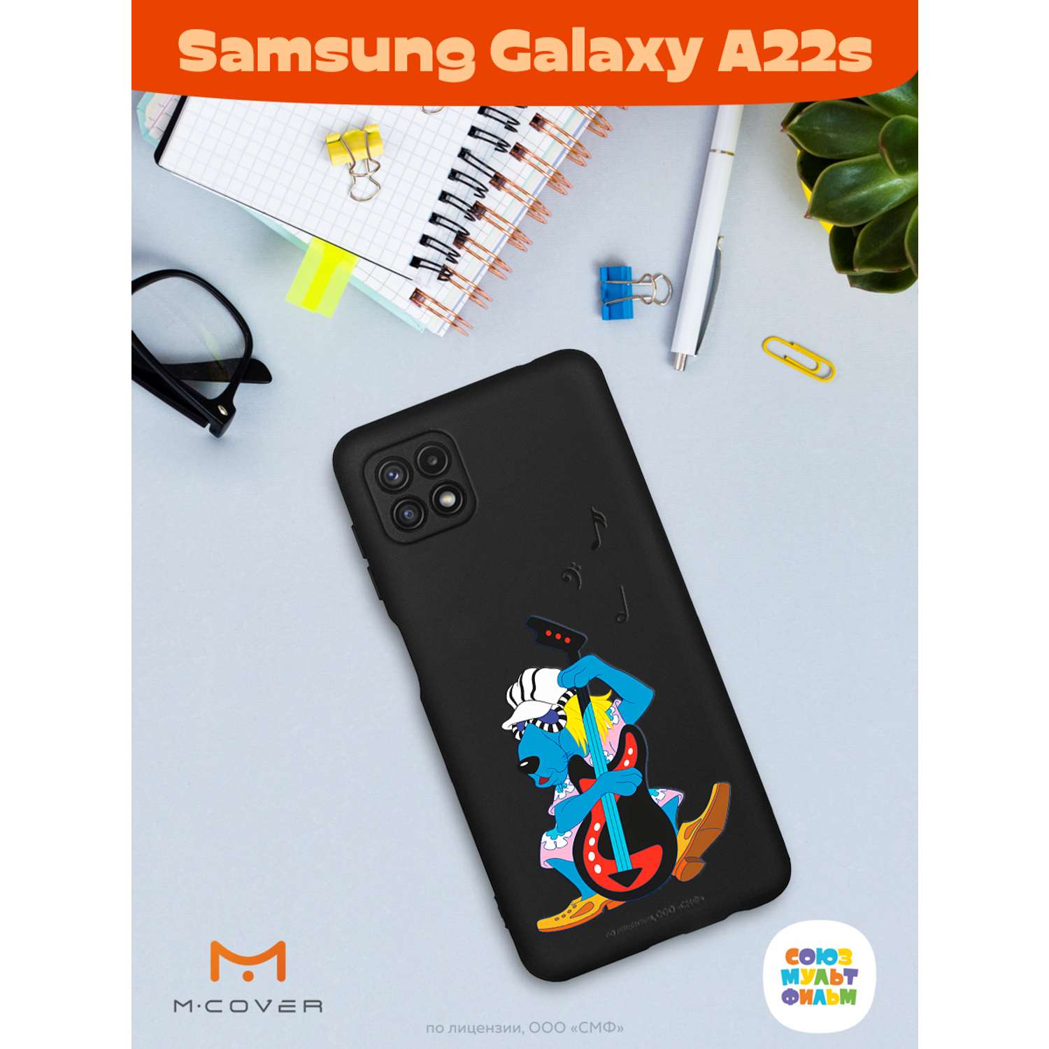 Силиконовый чехол Mcover для смартфона Samsung A22s Союзмультфильм Пес и  контрабас купить по цене 430 ₽ в интернет-магазине Детский мир