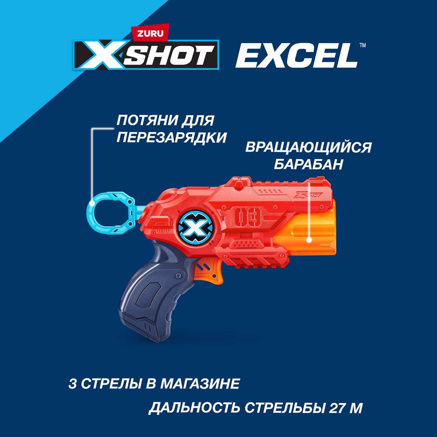 Набор для стрельбы XSHOT Excel с 48 пулями 36799 - фото 3