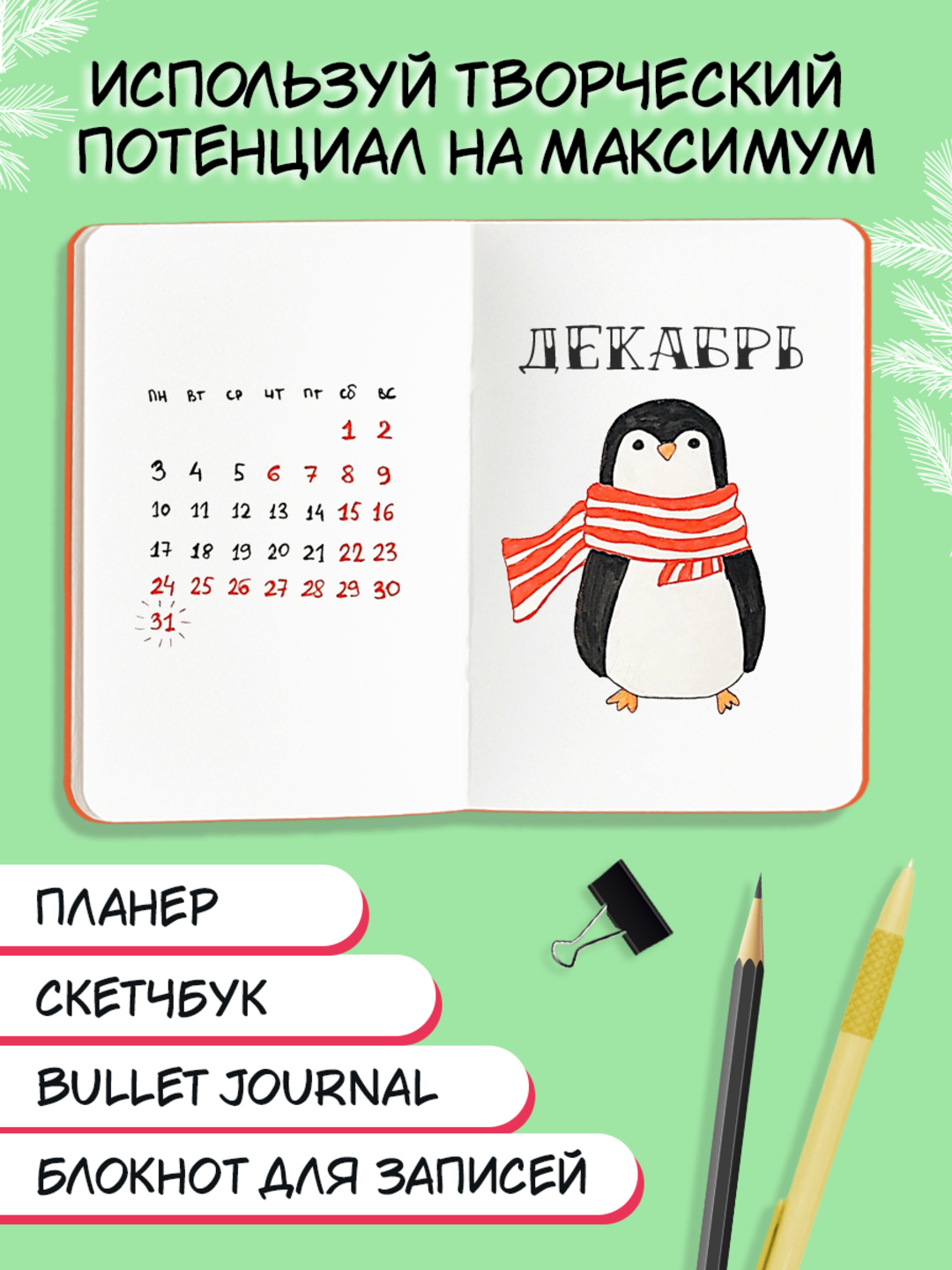 Блокнот Проф-Пресс новогодний скетчбук А5 64 листа. Гусь капибара и сиба ину - фото 5