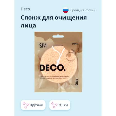 Спонж для умывания DECO. Clean круглый