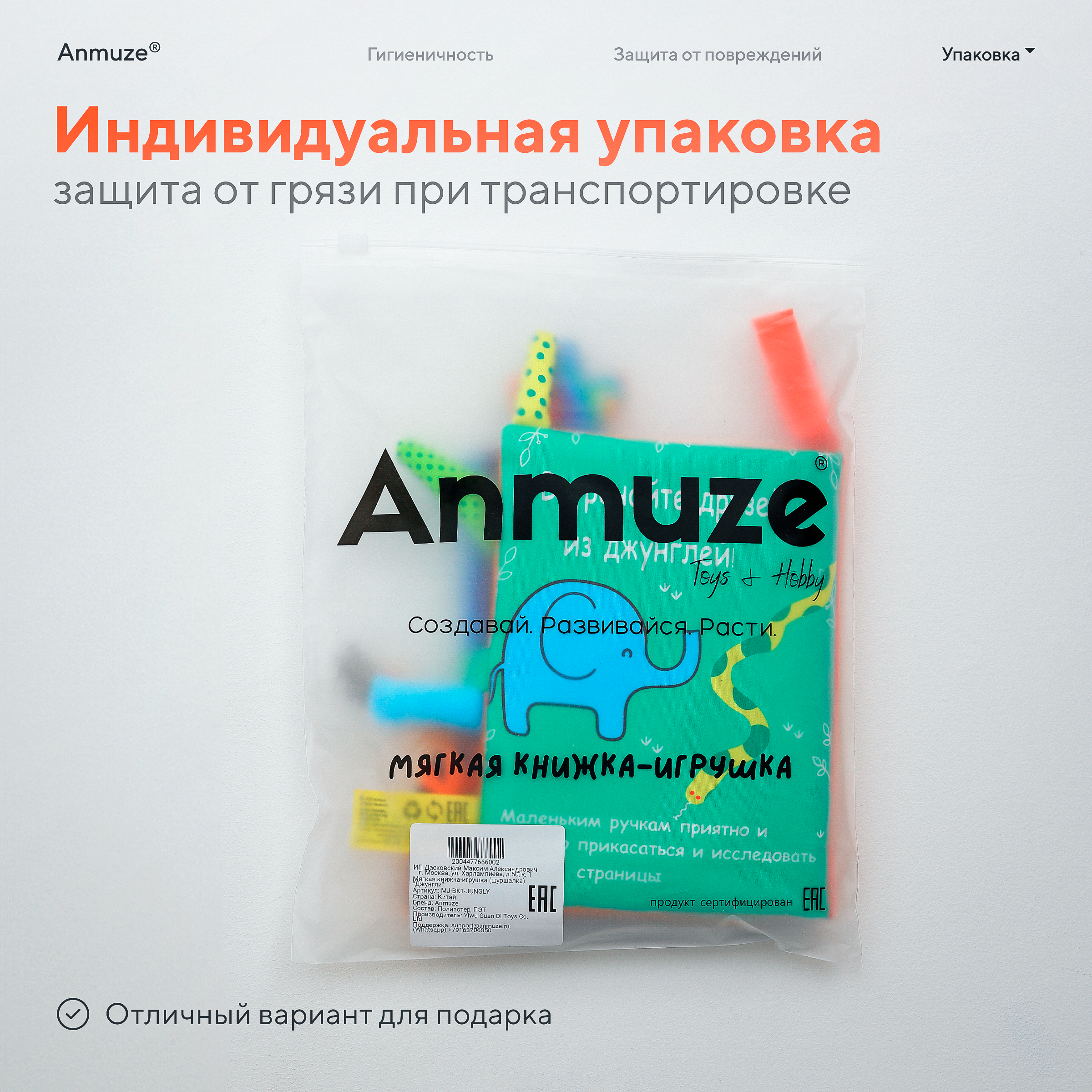 Книжка-игрушка Anmuze Мягкая шуршалка Джунгли зеленая - фото 9