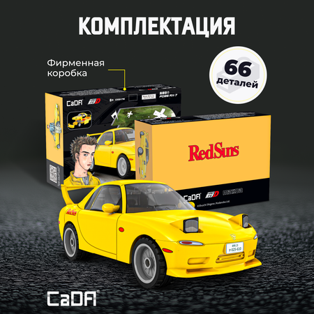 Конструктор CaDa Mazda RX7-FC 66 деталей C55016W