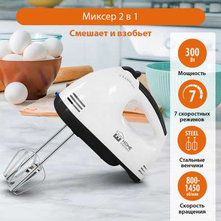 Миксер HOME ELEMENT HE-KP801 черный жемчуг