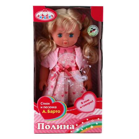 Кукла классическая Карапуз в ассортименте