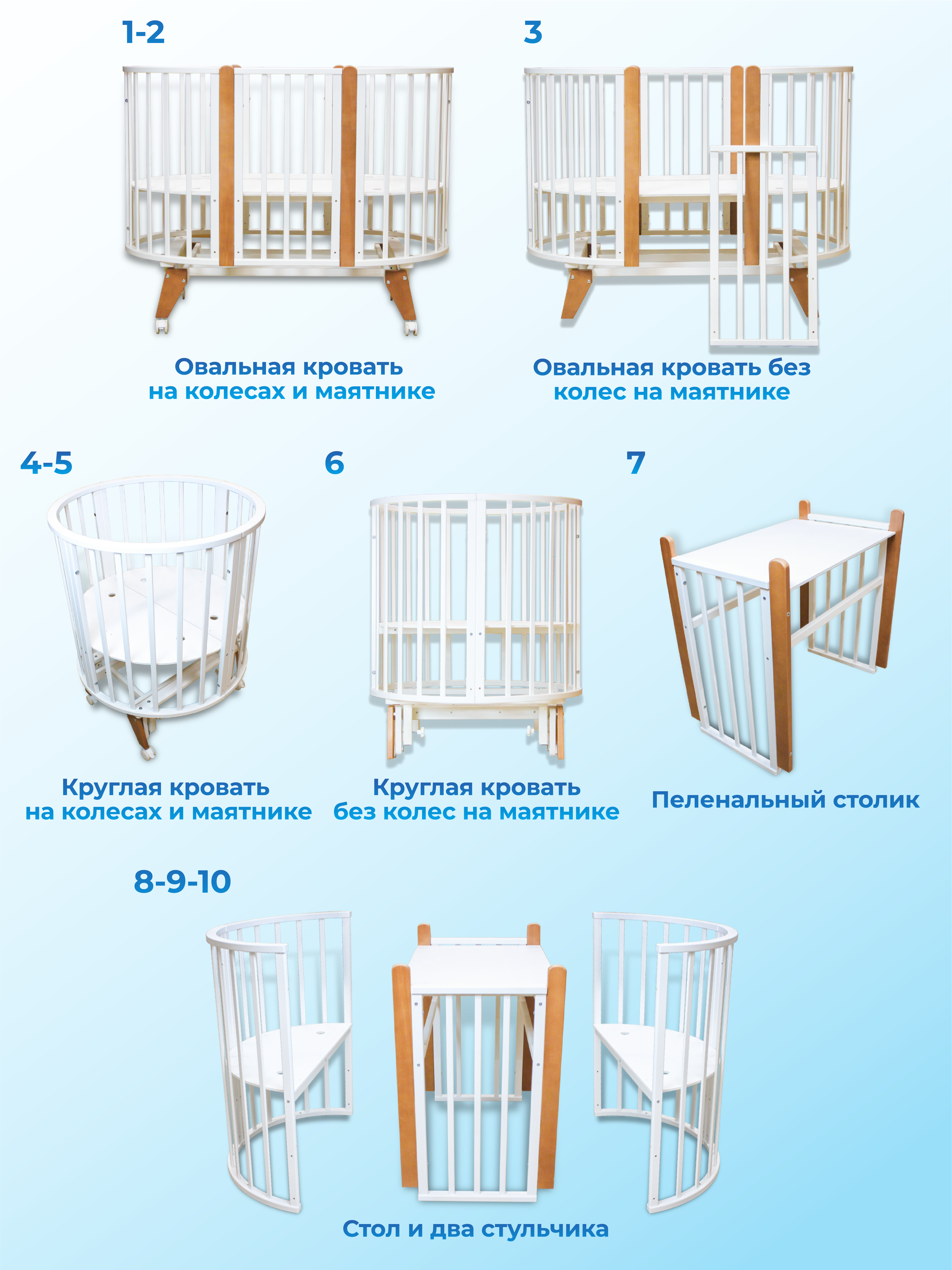 Детская кроватка WOODLINES овальная, (белый) - фото 3