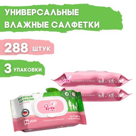 Влажные салфетки Reva Care антибактериальные 3 х 96 шт / 288 шт