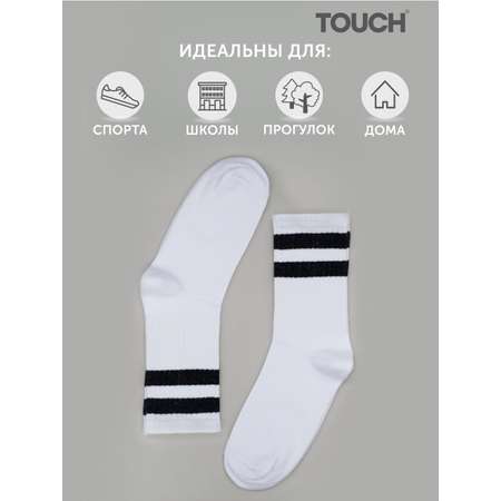 Носки 5 пар TOUCH