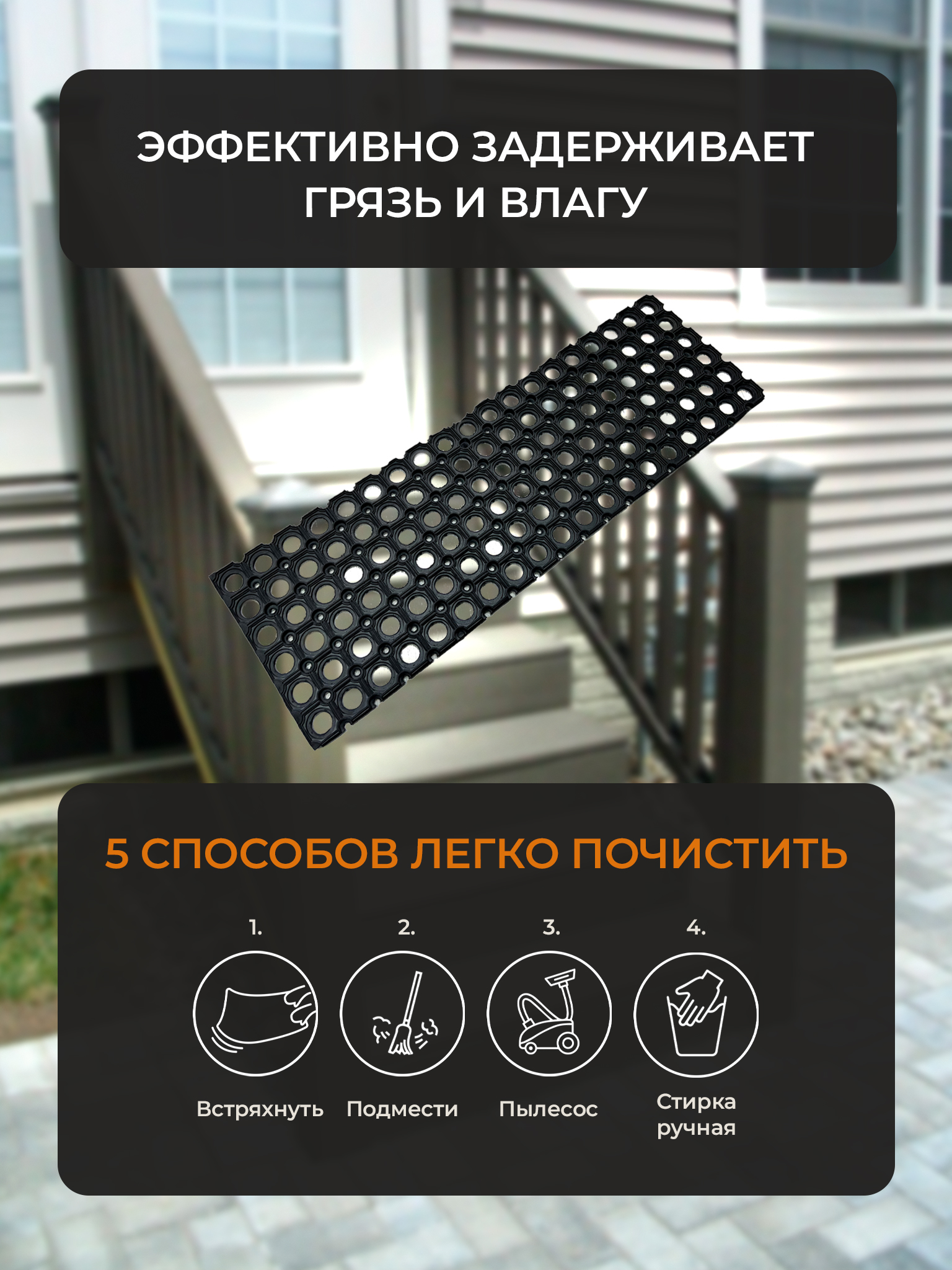 Коврик придверный Blabar резиновый входной грязезащитный ячеистый 25х100 см для дома и дачи - фото 8