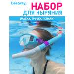 Набор для ныряния BESTWAY Спарк маска+трубка Голубой