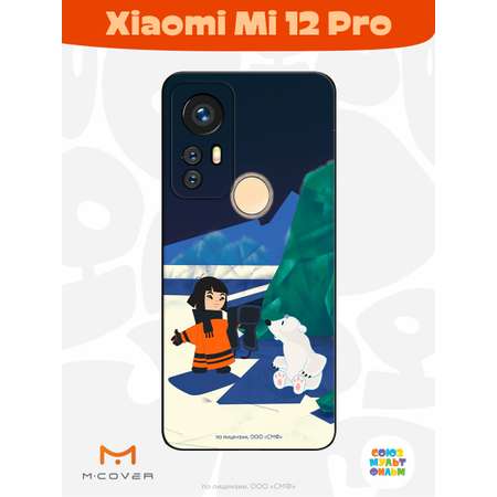 Силиконовый чехол Mcover для смартфона Xiaomi Mi 12 Pro Союзмультфильм Знакомство с мальчиком