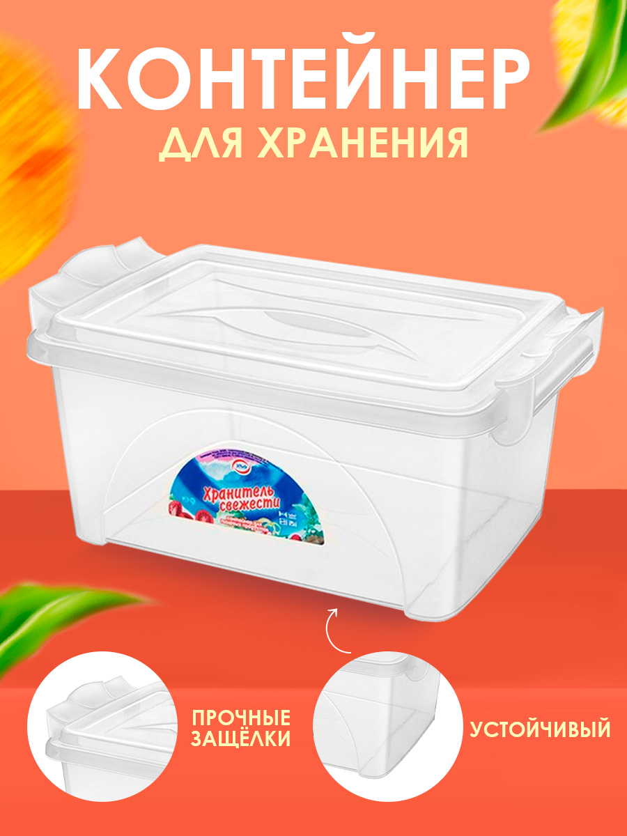 Контейнер elfplast для хранения прозрачный 22 л 44x31.5x21.5 см - фото 1