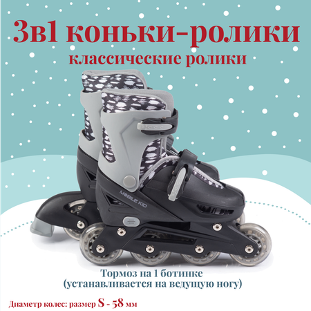 Коньки Mobile Kid Раздвижные 25-28