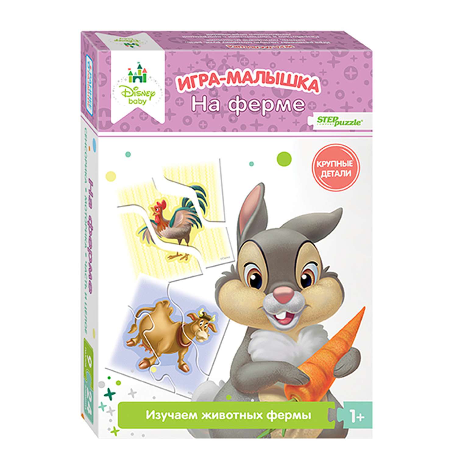 Игра малышка. Набор пазлов Step Puzzle Art collection на ферме. Игра малышка степ пазл. Малышка игра. Игры малютки.