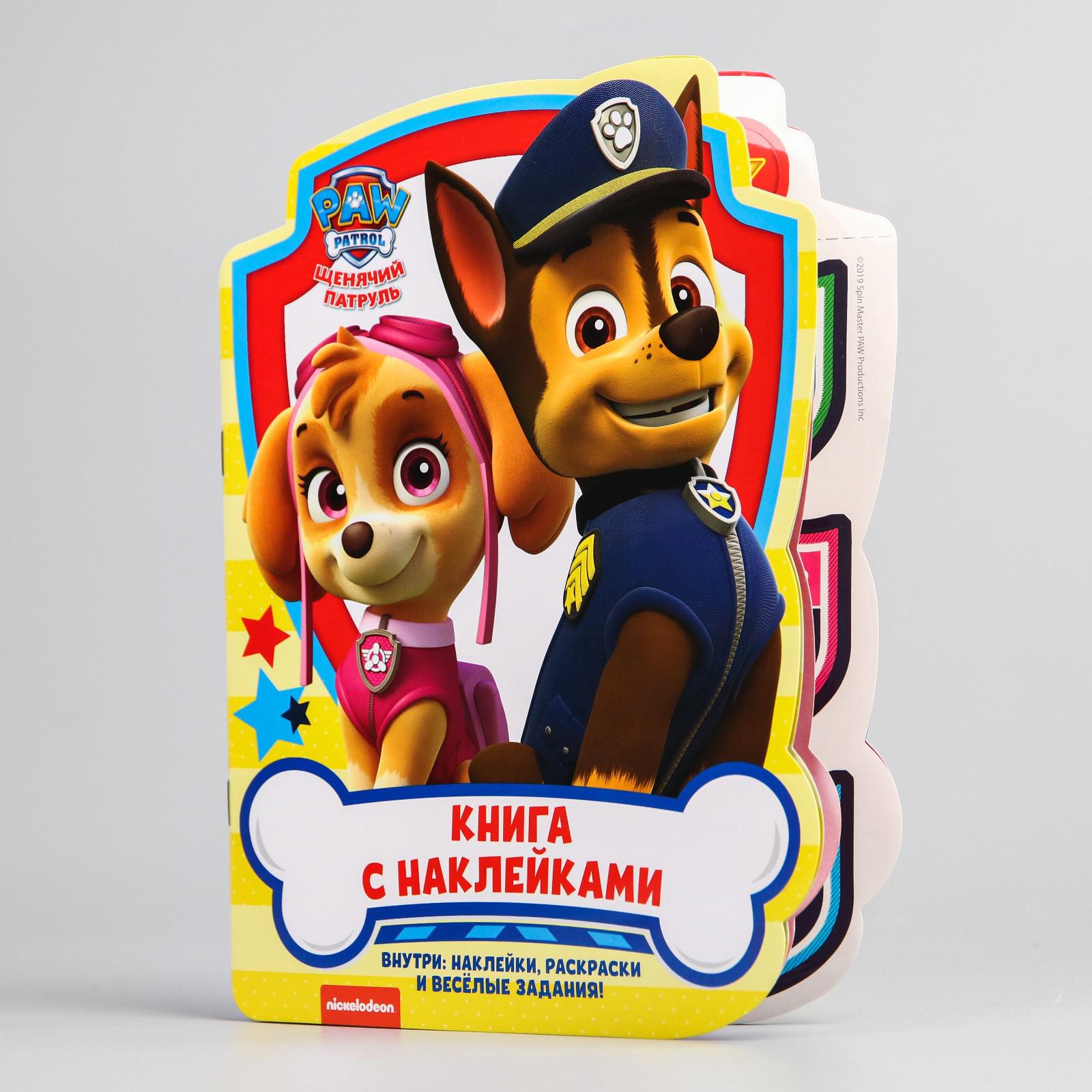 Книжка с наклейками Paw Patrol «Щенячий патруль» 14 листов - фото 1