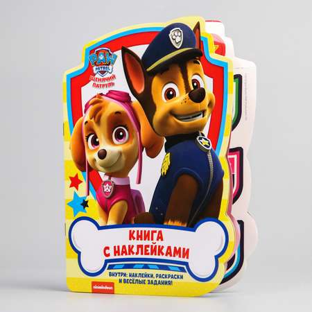 Книжка с наклейками Paw Patrol «Щенячий патруль» 14 листов