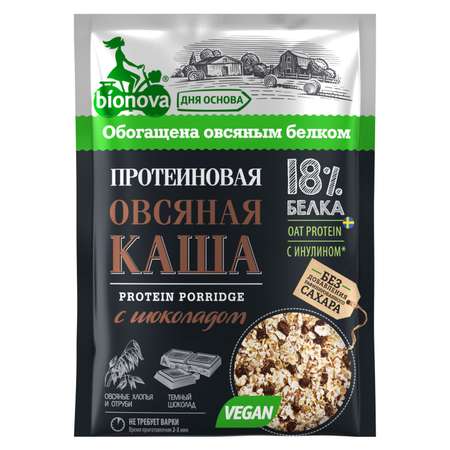 Каша Bionova протеиновая овсяная с шоколадом 40г