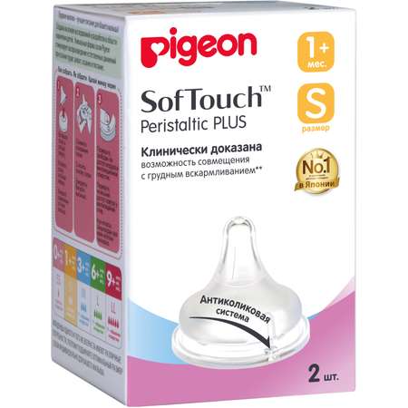 Соска Pigeon Anti-Colic силикон S (средний поток)
