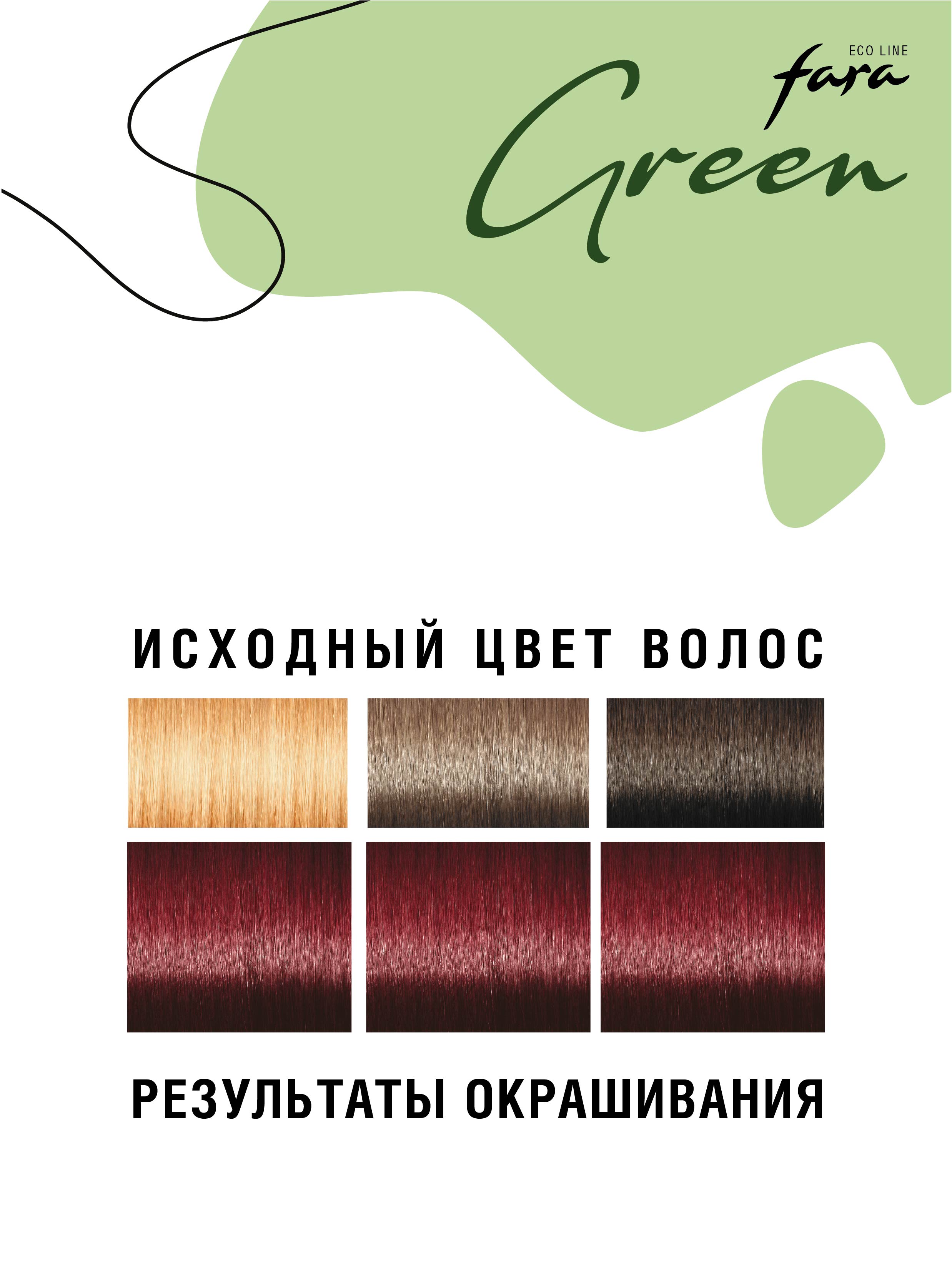 Краска для волос безаммиачная FARA Eco Line Green 5.5 красное дерево - фото 5