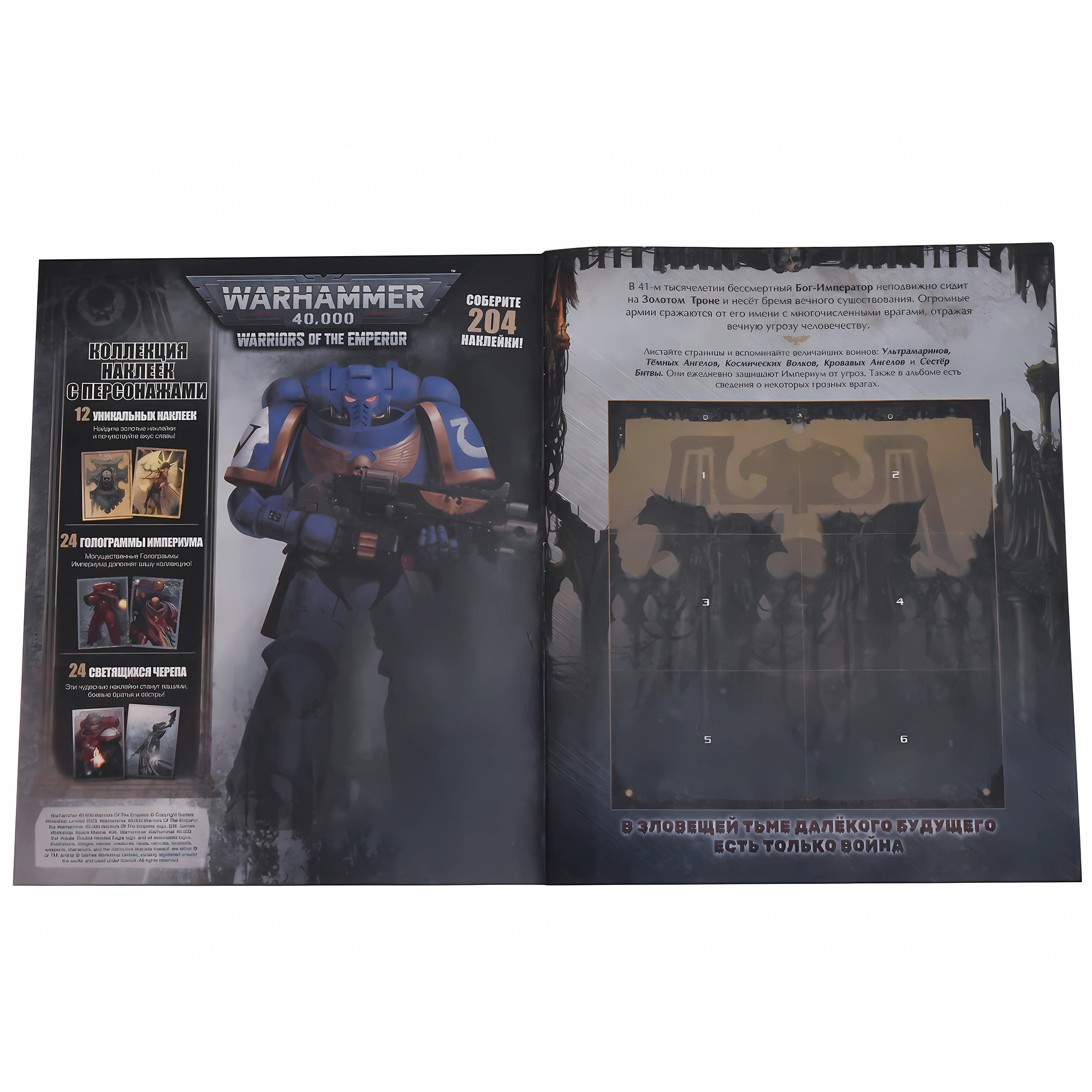 Альбом для наклеек Panini WARHAMMER 40000 - фото 3