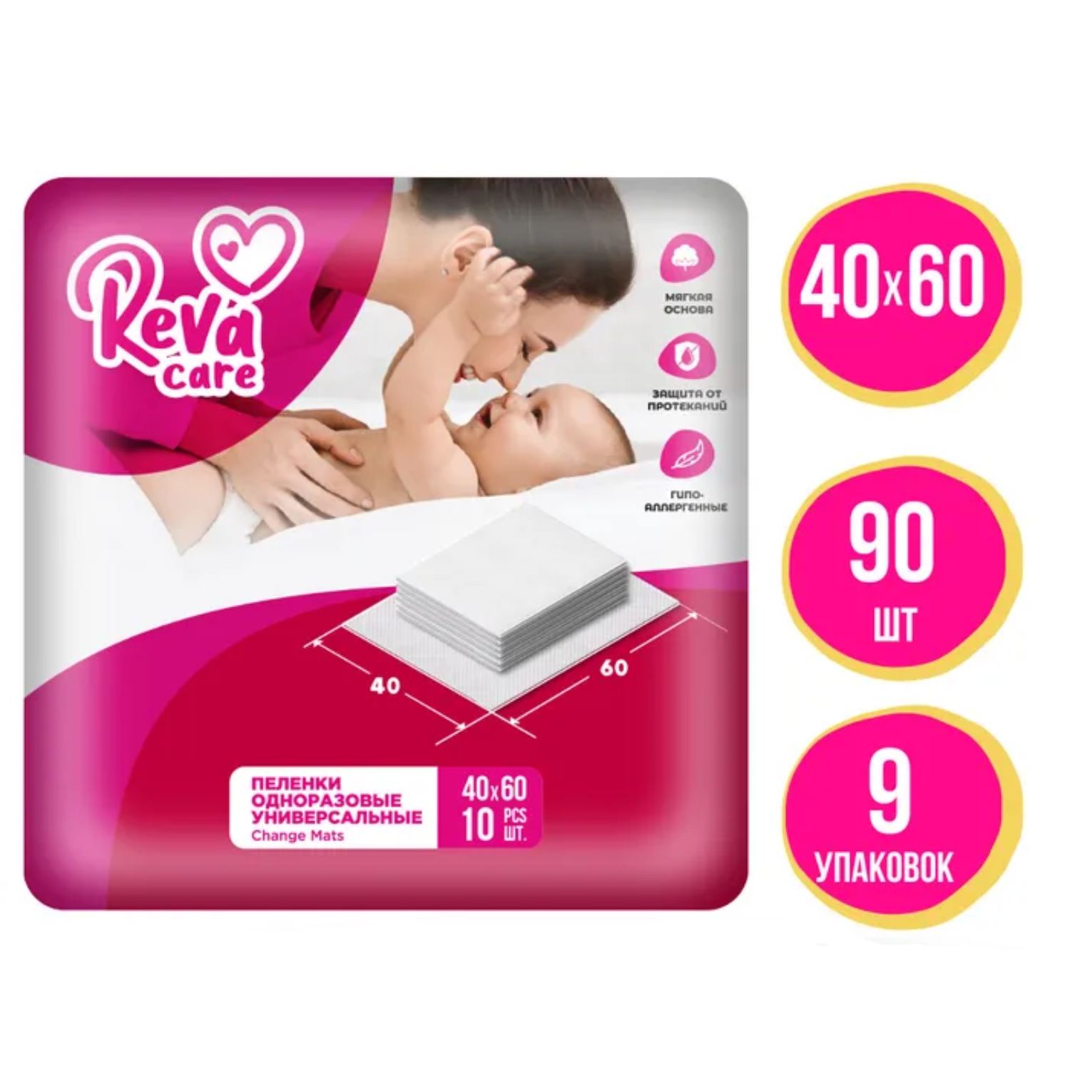 Пеленки Reva Care одноразовые впитывающие 40х60 9 уп по 10 шт - фото 1