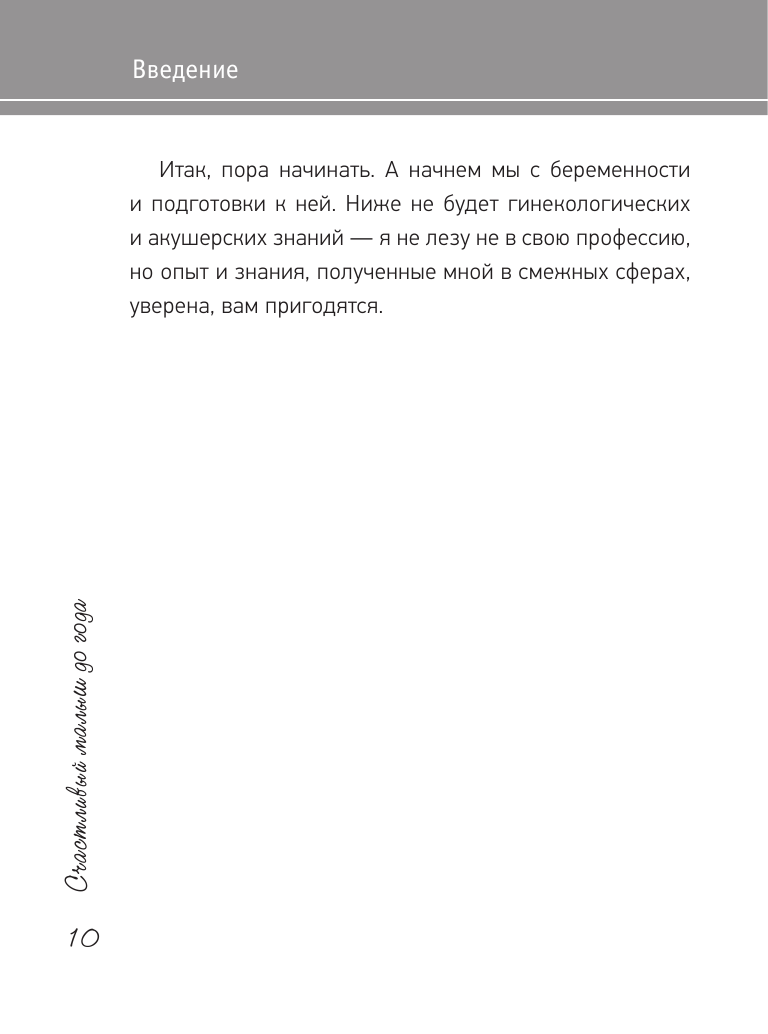 Книга АСТ Счастливый малыш до года: здоровье психология воспитание - фото 10