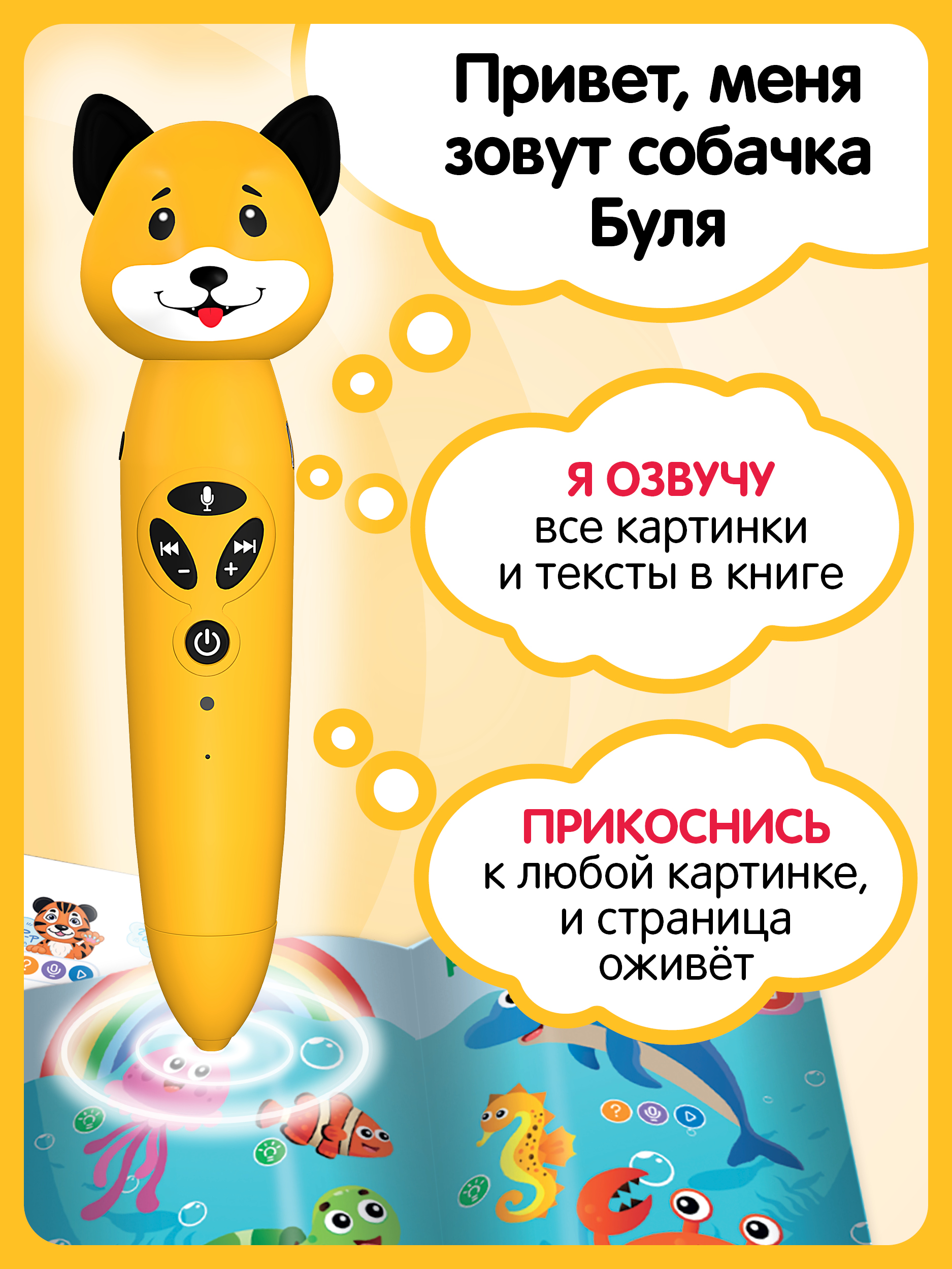 Логопедическая игрушка BertToys Собачка Буля купить по цене 3490 ₽ в  интернет-магазине Детский мир