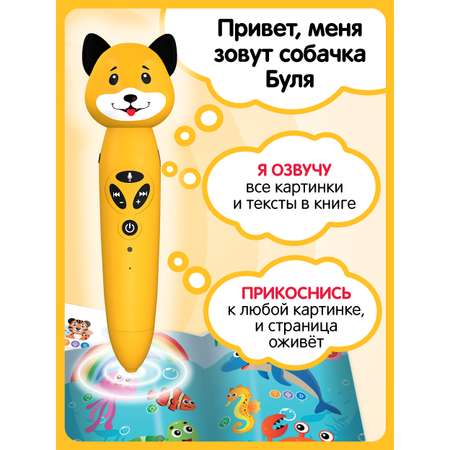 Логопедическая игрушка BertToys Собачка Буля