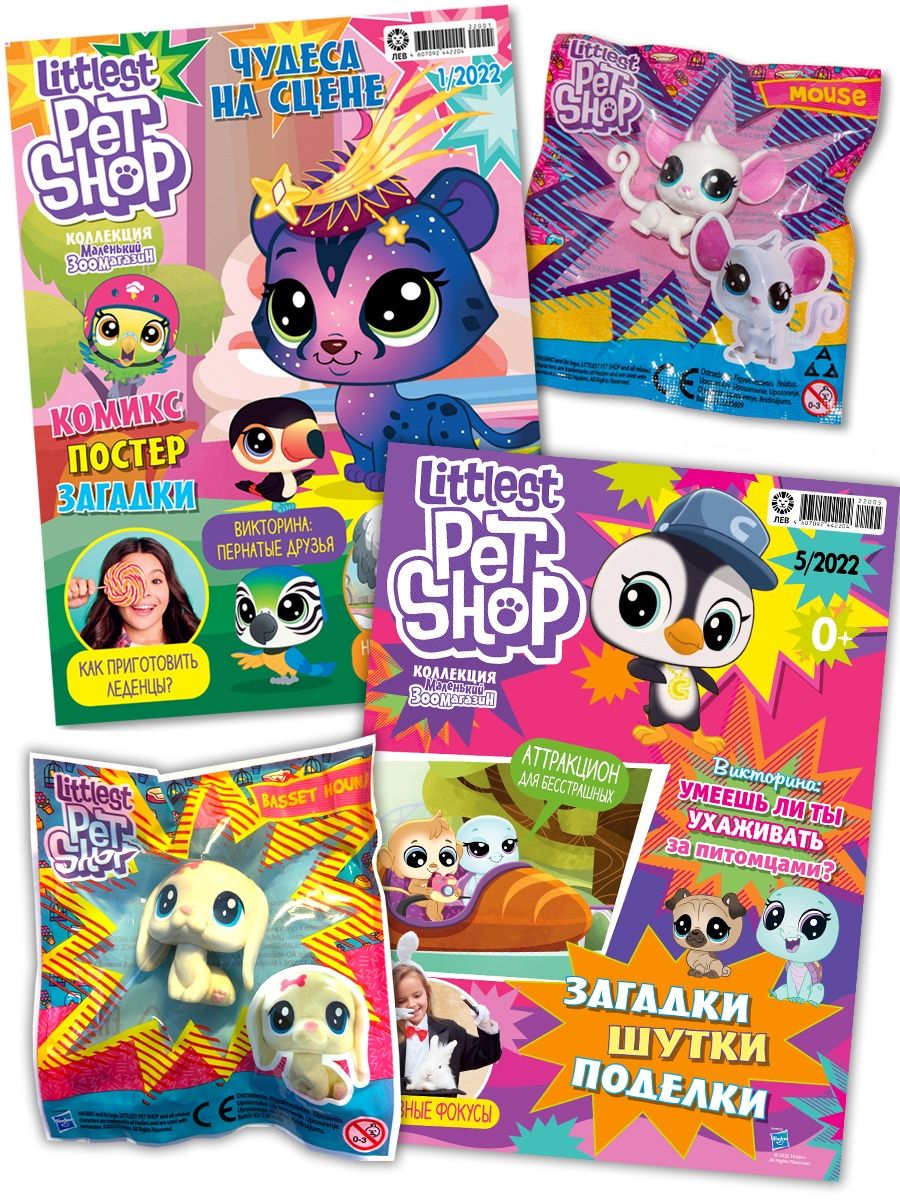 Littlest Pet Shop | Игры и Игрушки riderpark-tour.ru