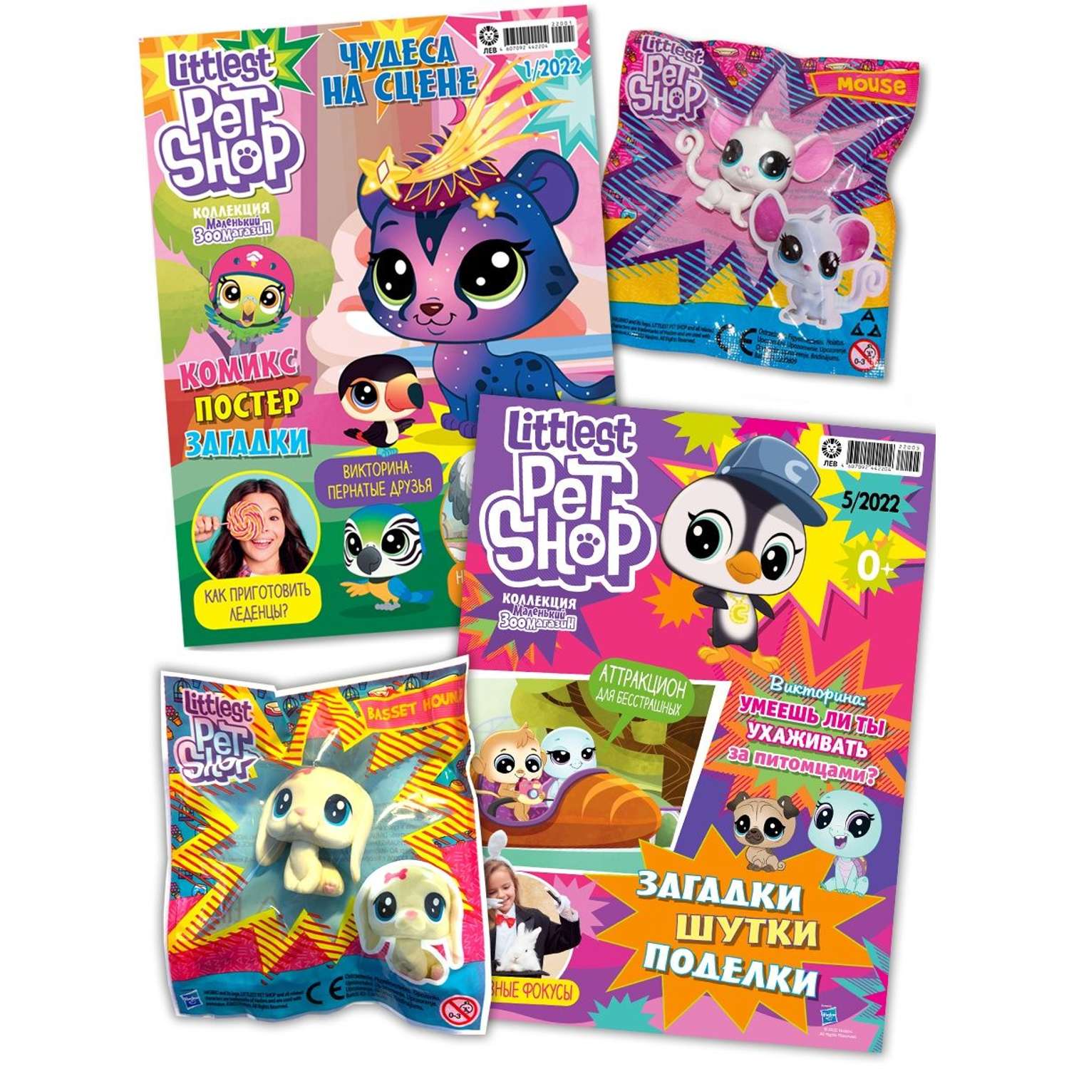 The littlest pet shop new arrivals