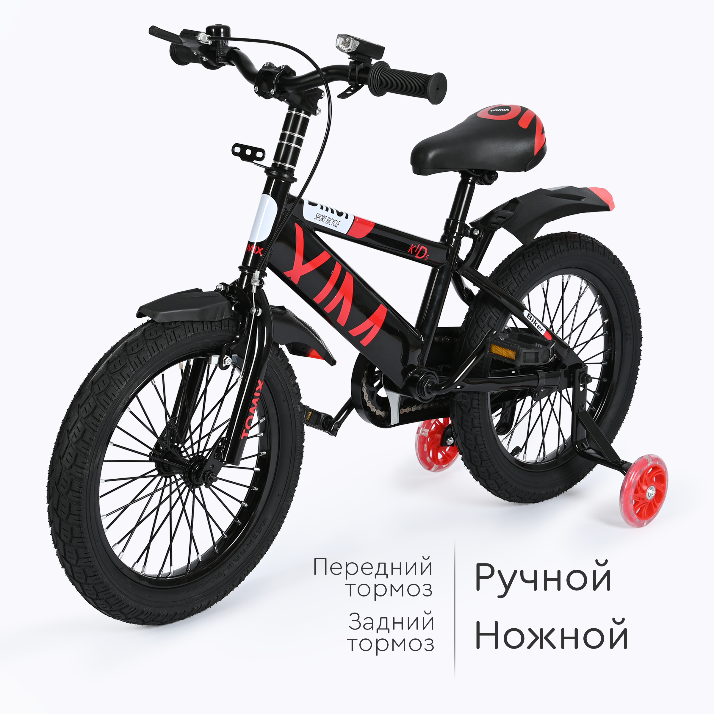 Велосипед двухколесный Tomix Biker 16 купить по цене 9990 ₽ в  интернет-магазине Детский мир