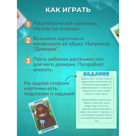 Настольная игра Ariksi Настольная развивающая игра карточки