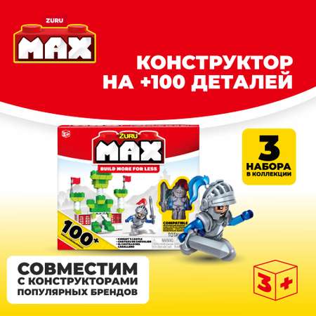 Конструктор Zuru Max в ассортименте 8379