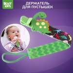 Держатель для пустышки ROXY-KIDS и соски на ленте с прищепкой Dino soother saver