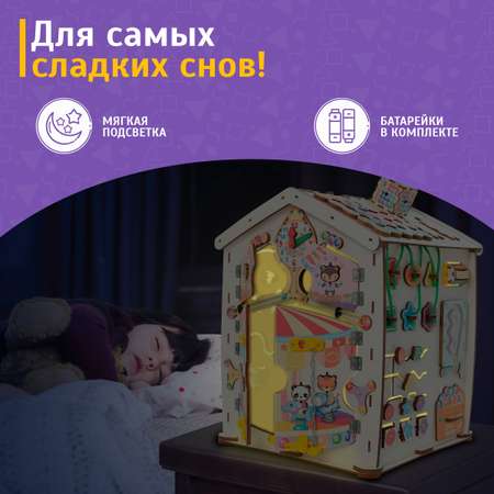 Бизиборд домик развивающий Evotoys Эвопарк вертикальный со светом